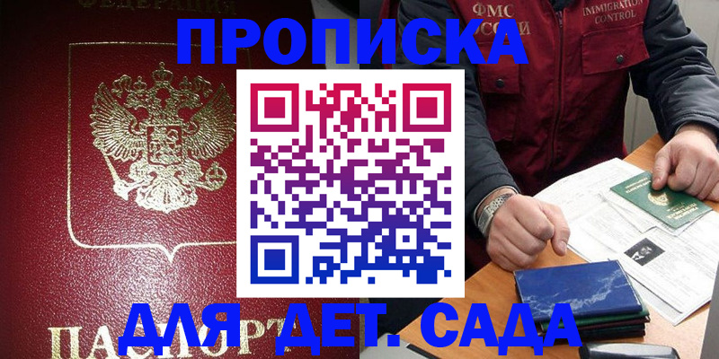 временная регистрация в Сухиничи